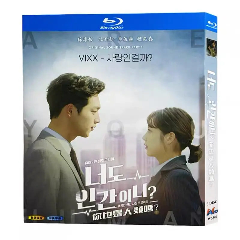 Are You Human Too Blu-ray Disc Korean Drama Box Set Kong Seung Yeon Seo Kang Joon
Are You Human Too Blu-ray Disc Korean Drama Box Set Kong Seung Yeon Seo Kang Joon