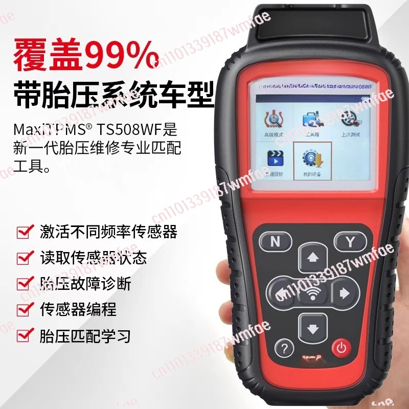 TS508WIFI прибор для сопоставления давления в шинах, программирование датчика, активация, обучение, сброс давления в шинах
TS508WIFI прибор для сопоставления давления в шинах, программирование датчика, активация, обучение, сброс давления в шинах