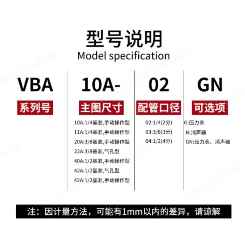 VBA10A-02 VBA10A-02GN Gas Pressure Booster Valve Pump Booster Pneumatic Cylinder Pneumatic Booster Regulator 0.2-2.0MPA 230L/MIN
VBA10A-02 VBA10A-02GN Gas Pressure Booster Valve Pump Booster Pneumatic Cylinder Pneumatic Booster Regulator 0.2-2.0MPA 230L/MIN