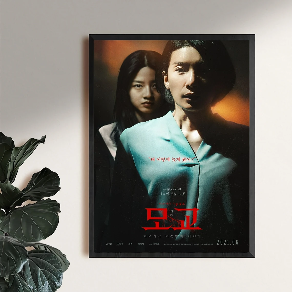 Whispering Corridors 6 The Humming (2021) Movie Poster Star Actor Art Cover Canvas Print Decorative Painting (No Frame)
Whispering Corridors 6 The Humming (2021) Movie Poster Star Actor Art Cover Canvas Print Decorative Painting (No Frame)