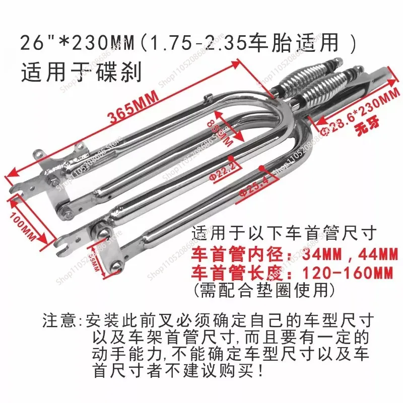 700C28 inch 28.6 double spring shock absorption front fork modified SPRING beach fuel vehicle
700C28 inch 28.6 double spring shock absorption front fork modified SPRING beach fuel vehicle