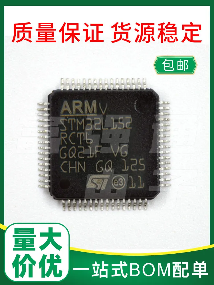 STM32L152RBT6 RCT6 supports a single quality assurance chip price advantage to talk about
STM32L152RBT6 RCT6 supports a single quality assurance chip price advantage to talk about