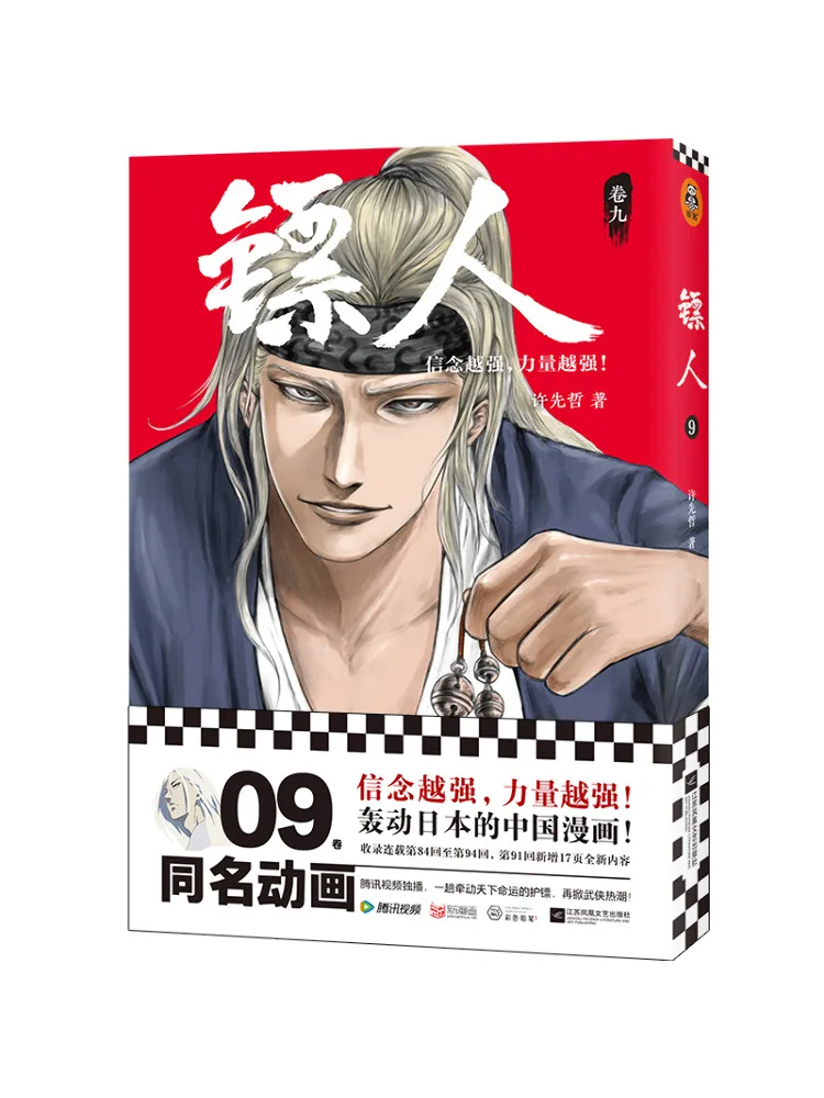 Книга — Winshare: The Escort, том 9
Книга — Winshare: The Escort, том 9