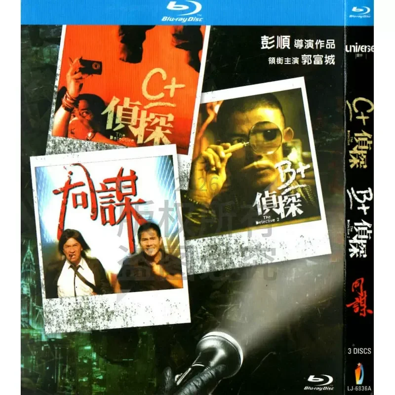 Hong Kong Suspense Crime Movie B + Detective C + Detective Accomplice Trilogy BD High Definition Blu-ray 3 Discs
Hong Kong Suspense Crime Movie B + Detective C + Detective Accomplice Trilogy BD High Definition Blu-ray 3 Discs