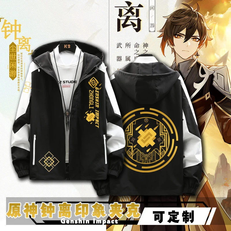 Genshin Impact Cosplay Costume Zhong Li Long sleeve jacket coat Game clothes Unisex Hoodie Zipper Hooded Sweatshirt Coat Pants
Genshin Impact Cosplay Costume Zhong Li Long sleeve jacket coat Game clothes Unisex Hoodie Zipper Hooded Sweatshirt Coat Pants