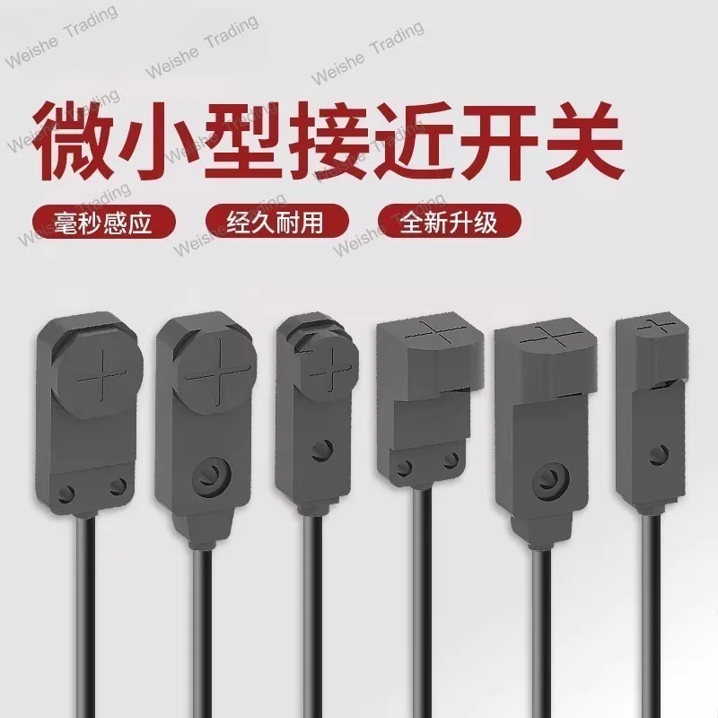 Small square inductive proximity switch, miniature metal proximity sensor is easy to install
Small square inductive proximity switch, miniature metal proximity sensor is easy to install