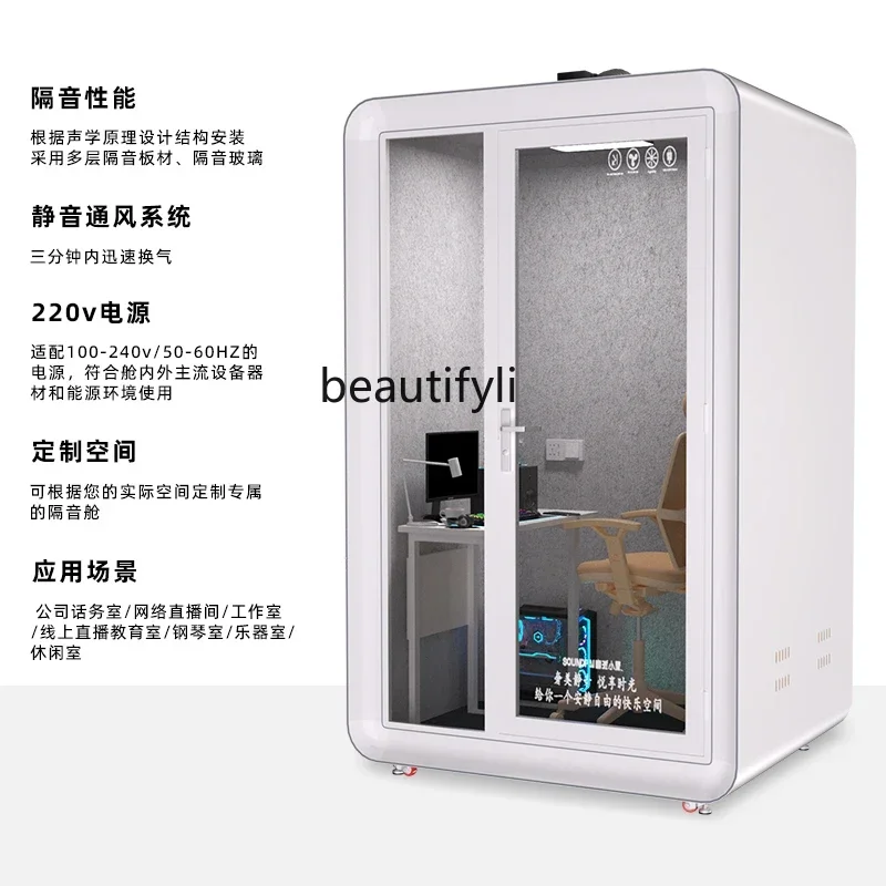 YH5 Recording studio Household soundproof room Silent room Piano Practice room Mobile disassembly
YH5 Recording studio Household soundproof room Silent room Piano Practice room Mobile disassembly