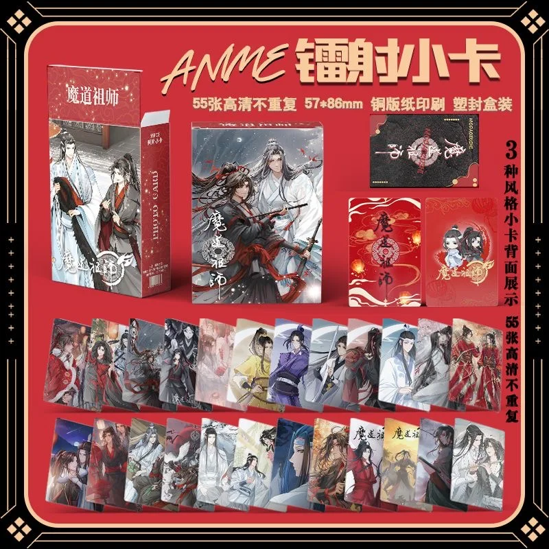 55 Pcs/Set Anime Grandmaster of Demonic Cultivation Laser Lomo Card Wei Wuxian, Lan Wangji 3 inches Photo Cards Fans Gift
55 Pcs/Set Anime Grandmaster of Demonic Cultivation Laser Lomo Card Wei Wuxian, Lan Wangji 3 inches Photo Cards Fans Gift