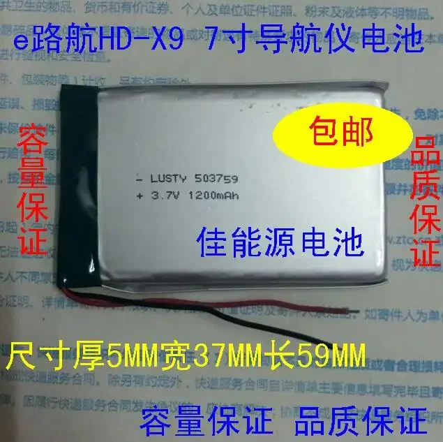 Новый 3,7 В 1300 мАч E 503759 Полимерная литиевая батарея Luhang HD-X9 7-дюймовый аккумулятор Post Navigation Перезаряжаемая литий-ионная батарея Хорошо
Новый 3,7 В 1300 мАч E 503759 Полимерная литиевая батарея Luhang HD-X9 7-дюймовый аккумулятор Post Navigation Перезаряжаемая литий-ионная батарея Хорошо