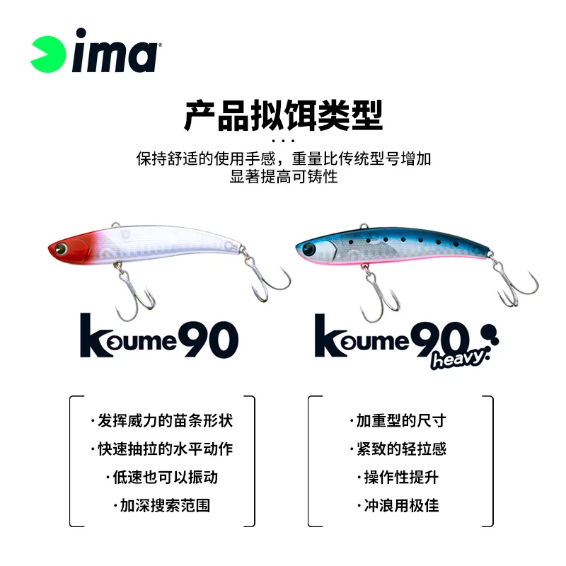 IMA Japan Koume90/80 Series Lure Fake Bait Sinking Vib Flutter Rocking Sea Bass Black Seabream Simulation Bait
IMA Japan Koume90/80 Series Lure Fake Bait Sinking Vib Flutter Rocking Sea Bass Black Seabream Simulation Bait