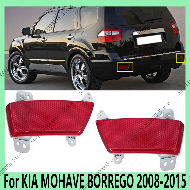 Для KIA MOHAVE BORREGO 2008 2009 2010 2011-2015 автомобильные аксессуары отражатель заднего бампера стоп-сигнал 924052J150 924062J150
Для KIA MOHAVE BORREGO 2008 2009 2010 2011-2015 автомобильные аксессуары отражатель заднего бампера стоп-сигнал 924052J150 924062J150