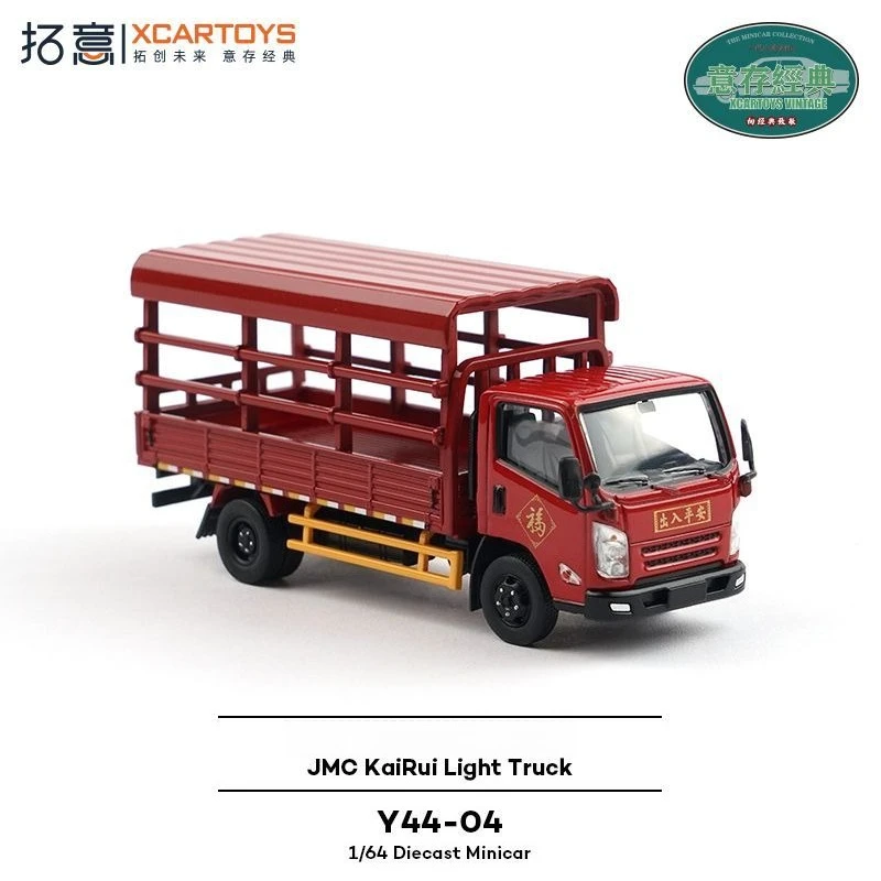 Коллекционная фигурка XCARTOYS 1/64: Модель легкого грузовика Jiangling Kaixue Y44-04 для сельскохозяйственных перевозок, литая под давлением
Коллекционная фигурка XCARTOYS 1/64: Модель легкого грузовика Jiangling Kaixue Y44-04 для сельскохозяйственных перевозок, литая под давлением