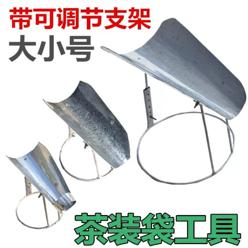 Tea funnel filling tea tray funnel with bracket adjustable bracket
Tea funnel filling tea tray funnel with bracket adjustable bracket