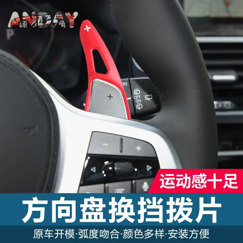 Suitable for BMW's new 5-Series steering wheel paddle X5X6X3X4|3 12-Series carbon fiber shift paddle interior modification
Suitable for BMW's new 5-Series steering wheel paddle X5X6X3X4|3 12-Series carbon fiber shift paddle interior modification