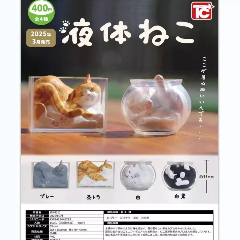 Liquid Cat Gashapon Toys Anime Lovely Creative Figure Model Decoration Ornaments Toys
Liquid Cat Gashapon Toys Anime Lovely Creative Figure Model Decoration Ornaments Toys