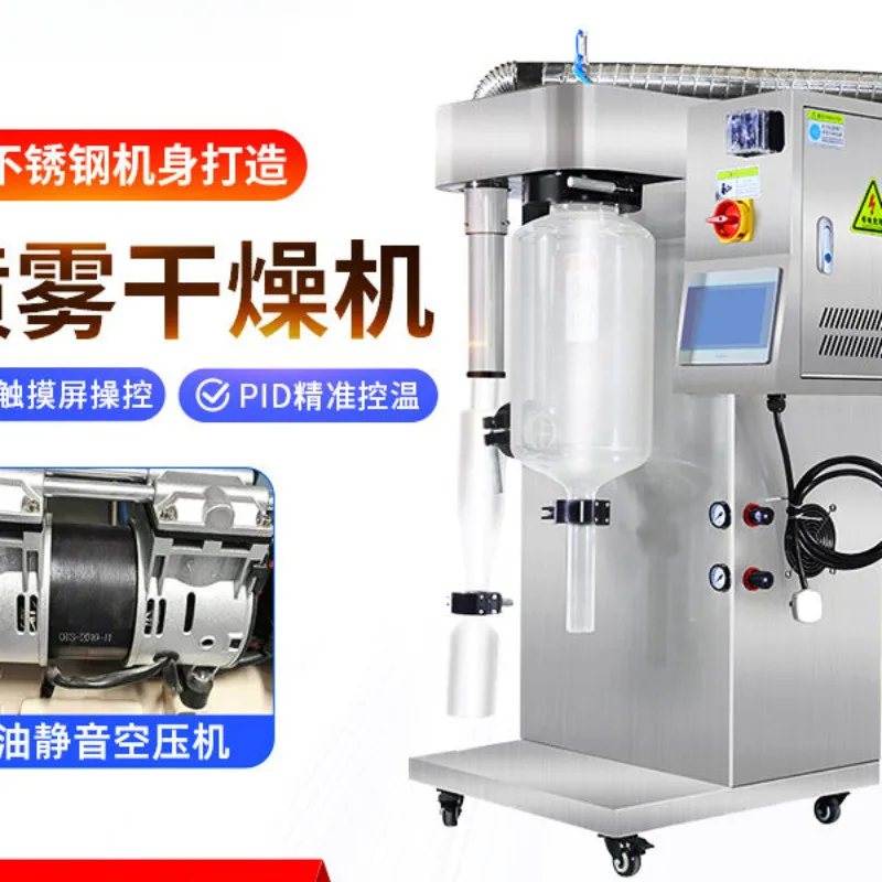 Custom-Made 2L Small Protease Centrifugal Dryer, Food Spray Dryer
Custom-Made 2L Small Protease Centrifugal Dryer, Food Spray Dryer