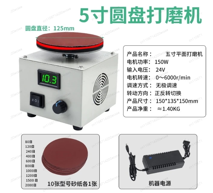Electric Disc Sander 125mm 150W Polishing Grinding Machine Variable Speed 0-6000 RPM with 10 Sanding Discs
Electric Disc Sander 125mm 150W Polishing Grinding Machine Variable Speed 0-6000 RPM with 10 Sanding Discs