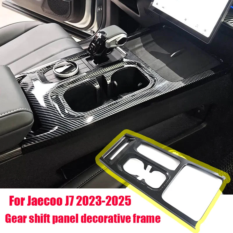 For Jaecoo J7 2023 2024 2025 Carbon fiber pattern on the decorative frame of the car's central control gear shift panel
For Jaecoo J7 2023 2024 2025 Carbon fiber pattern on the decorative frame of the car's central control gear shift panel