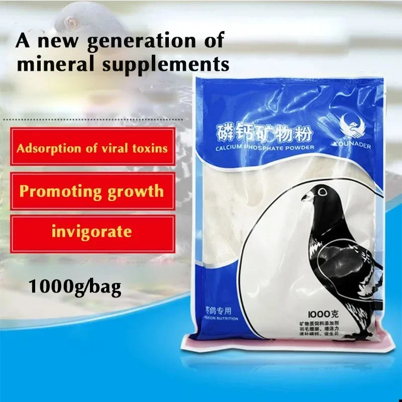 1000g Pigeon Racer Pigeon Phosphorus Calcium Mineral Powder Live Bacteria Powder Strong Bone Muscle
1000g Pigeon Racer Pigeon Phosphorus Calcium Mineral Powder Live Bacteria Powder Strong Bone Muscle