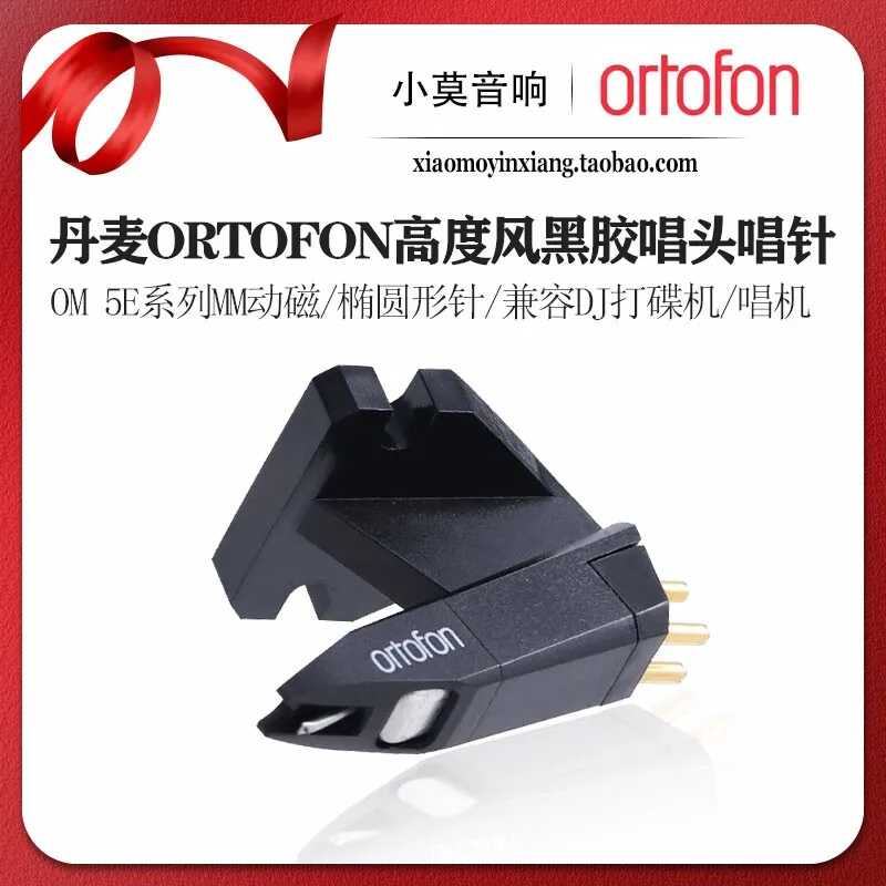 Danish Ortofon High Wind OM 5E Series Turntable DJ Turntable Moving Magnet Phono Cartridge
Danish Ortofon High Wind OM 5E Series Turntable DJ Turntable Moving Magnet Phono Cartridge