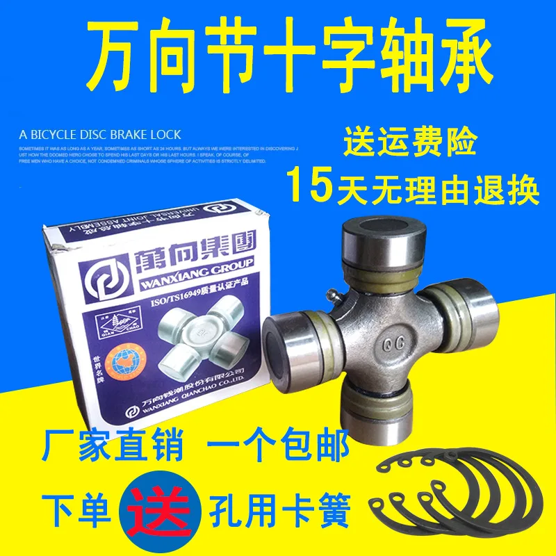 Universal Joint Cross Shaft EQ140 Special 39 * 118 Five Oil Nozzle Cross Shaft For Automobile Rotary Tiller
Universal Joint Cross Shaft EQ140 Special 39 * 118 Five Oil Nozzle Cross Shaft For Automobile Rotary Tiller