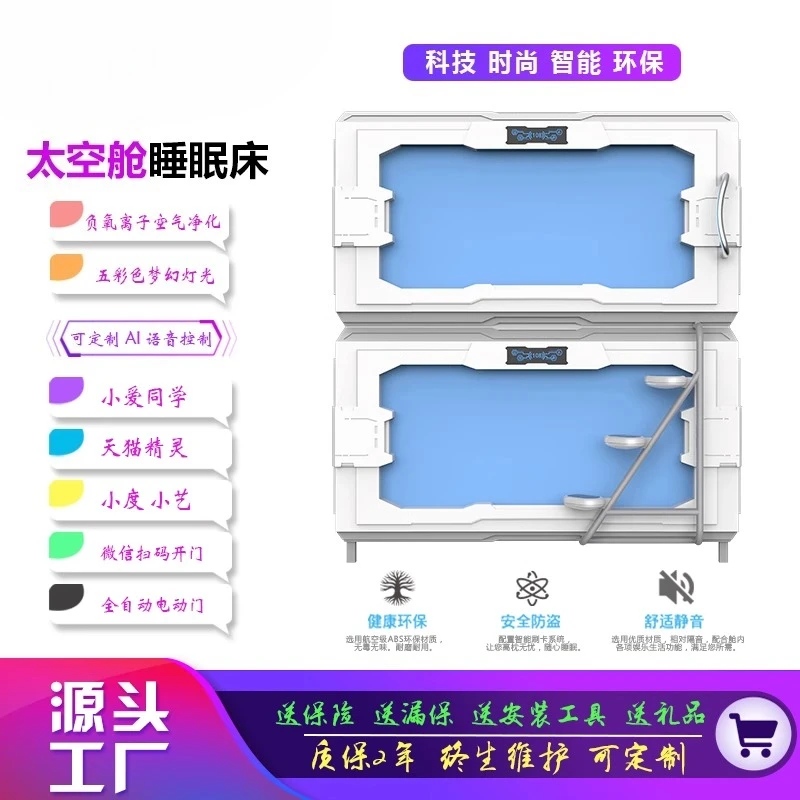 Space capsule large door upper and lower bunk hotel dormitory capsule hotel sleeping bed
Space capsule large door upper and lower bunk hotel dormitory capsule hotel sleeping bed