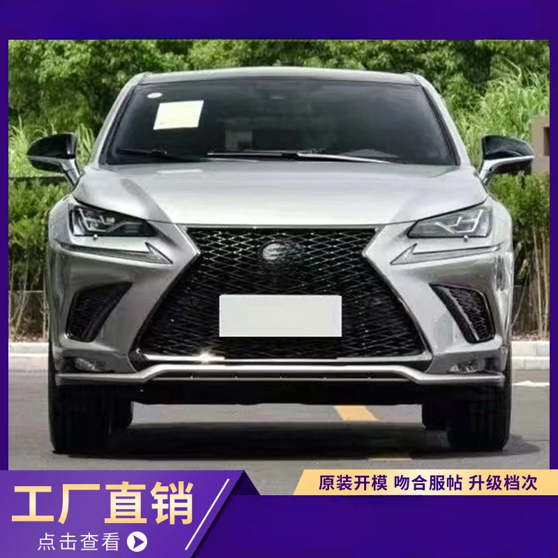 Для Lexus NX200/NX300 (2017-2020) Спортивная передняя решетка и спойлер переднего бампера (Комплект для переоборудования старой модели в новую)
Для Lexus NX200/NX300 (2017-2020) Спортивная передняя решетка и спойлер переднего бампера (Комплект для переоборудования старой модели в новую)