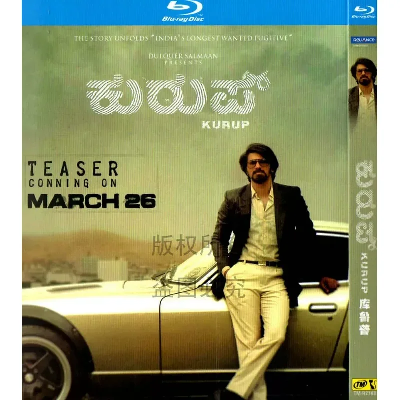 Blu-ray Indian Biopic Film Kurup High Definition Disc 1080P 1BD Disc Non-DVD Disc
Blu-ray Indian Biopic Film Kurup High Definition Disc 1080P 1BD Disc Non-DVD Disc