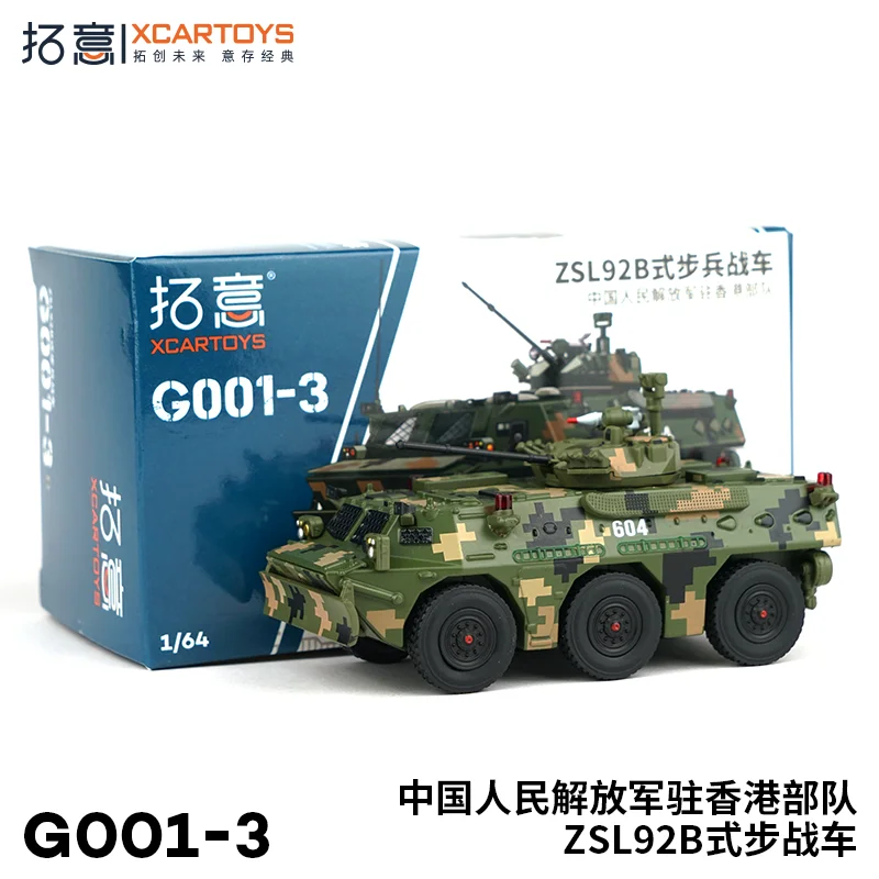 XCARTOYS 1:64 Scale ZSL92B Infantry Fighting Vehicle Diecast Alloy Car Model Exquisite Collection Decorative Gift Toy
XCARTOYS 1:64 Scale ZSL92B Infantry Fighting Vehicle Diecast Alloy Car Model Exquisite Collection Decorative Gift Toy