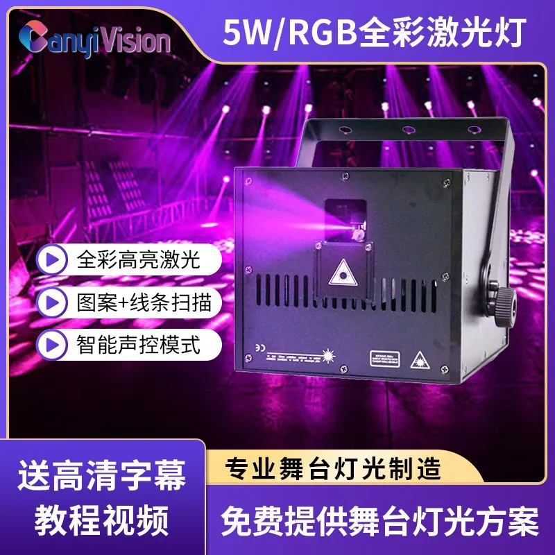5W animation laser bar stage full color projection pattern line projection intelligent atmosphere laser
5W animation laser bar stage full color projection pattern line projection intelligent atmosphere laser