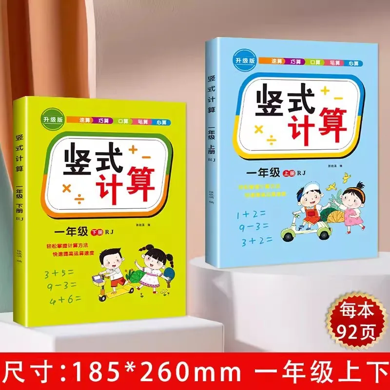 Math Exercises for Grades 1, 2, and 3: Vertical Calculation and Oral Arithmetic Question Card 100: Addition and Subtraction
Math Exercises for Grades 1, 2, and 3: Vertical Calculation and Oral Arithmetic Question Card 100: Addition and Subtraction