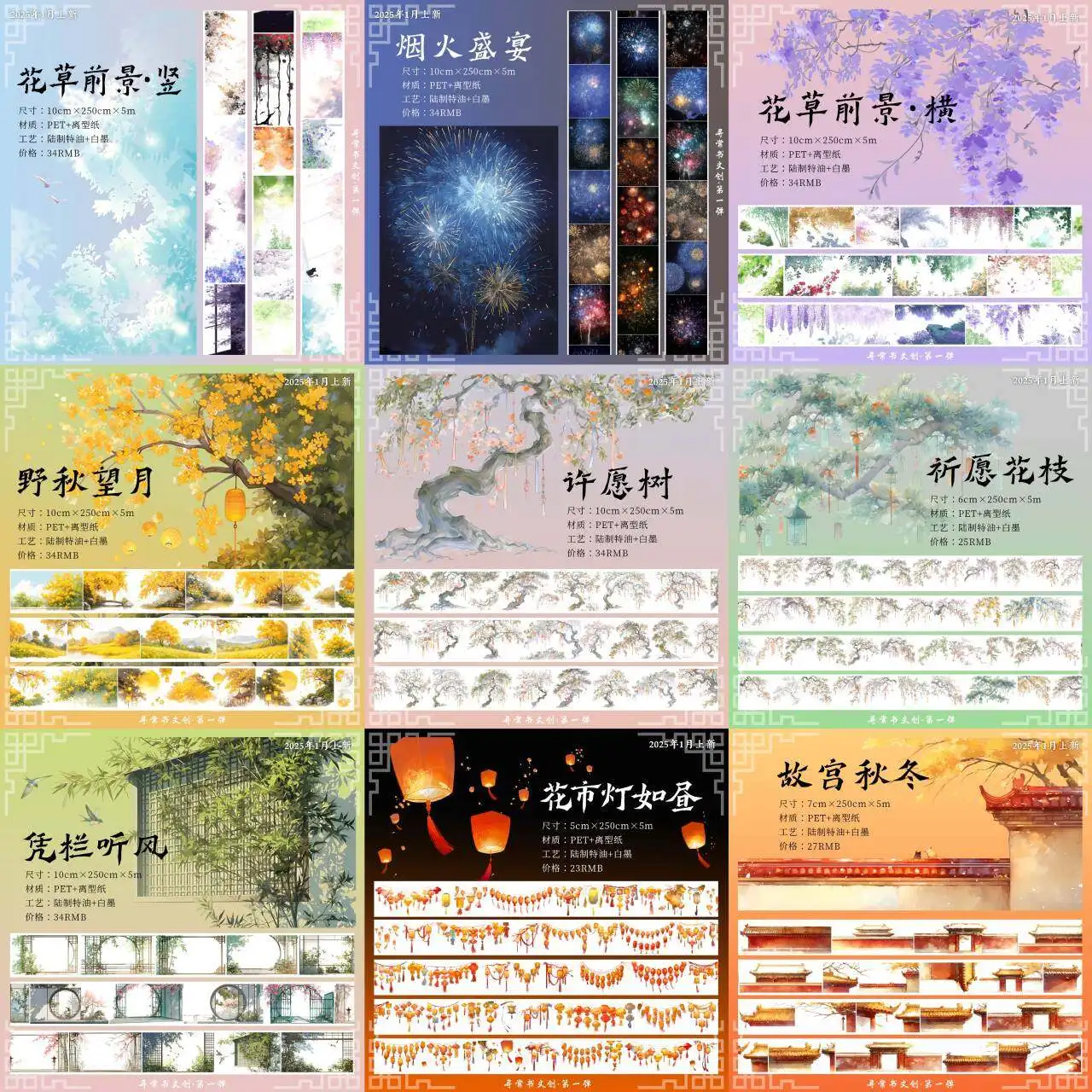 Xunqian Book Creative Floral Foreground Wild Autumn Moon Viewing Forbidden City Autumn Winter Wishing Tree Balustrade Wind Liste
Xunqian Book Creative Floral Foreground Wild Autumn Moon Viewing Forbidden City Autumn Winter Wishing Tree Balustrade Wind Liste