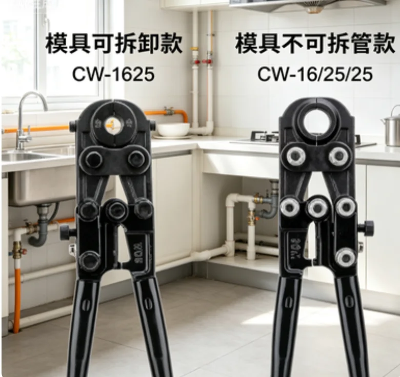 CW-1625 Manual Crimping Tool, Hand Press Plumbing Tool for Al Multilayer Copper Pipes PEX PVC Pipe U16 20 25
CW-1625 Manual Crimping Tool, Hand Press Plumbing Tool for Al Multilayer Copper Pipes PEX PVC Pipe U16 20 25