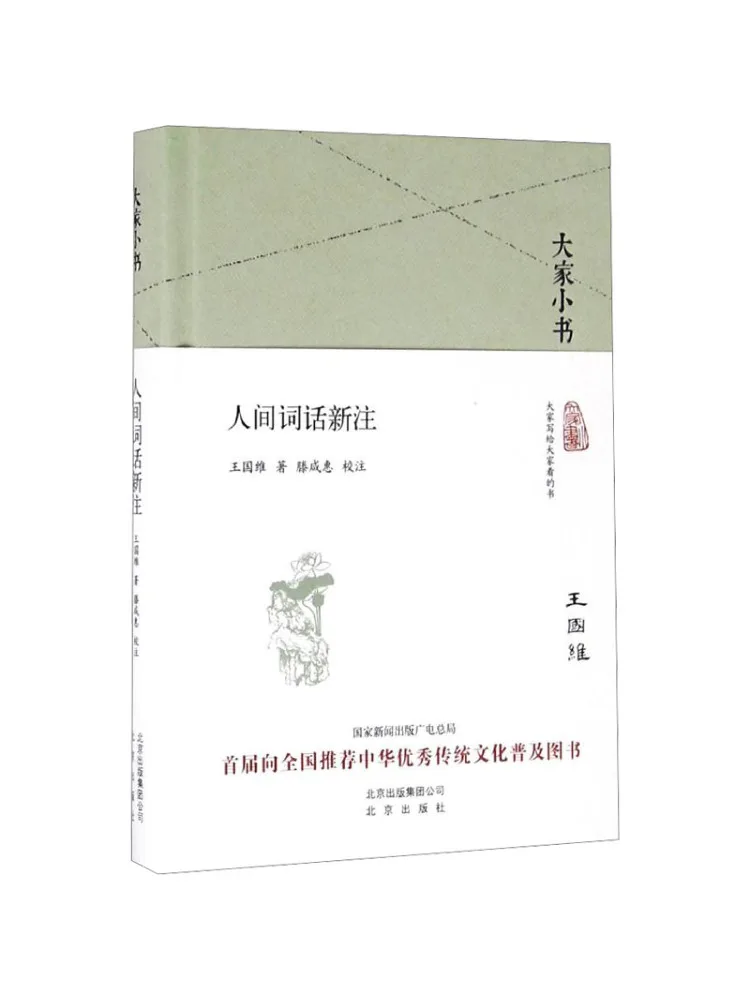 Book-Winshare New Annotations on Human Words
Book-Winshare New Annotations on Human Words