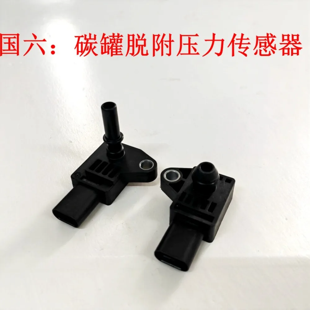 Carbon Canister Detachment Sensor Pipeline Pressure for Roewe RX8 RX5 MAX5 I6MAX IMAX8 MGHS MG5 MG6 10316050 10883519
Carbon Canister Detachment Sensor Pipeline Pressure for Roewe RX8 RX5 MAX5 I6MAX IMAX8 MGHS MG5 MG6 10316050 10883519