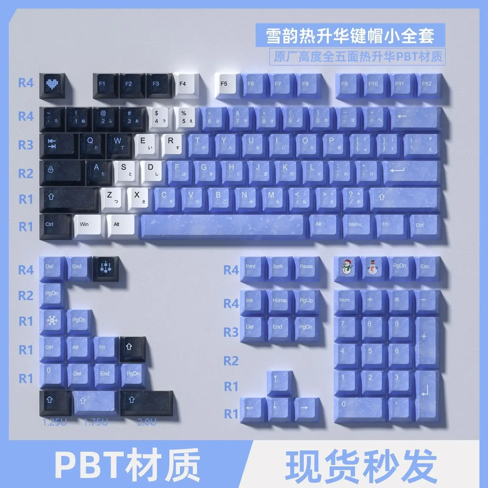 Xue Yun Snow Female Keycaps Hot Sublimation PBT Adapted Mechanical Keyboard Keycaps
Xue Yun Snow Female Keycaps Hot Sublimation PBT Adapted Mechanical Keyboard Keycaps