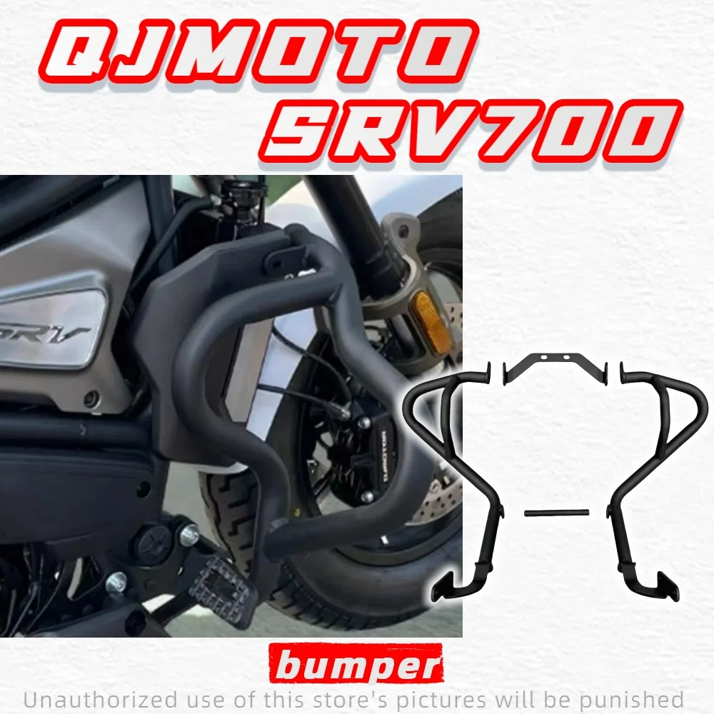 For QJMOTO SRV700 modified bumper 700SRV anti-collision and anti-fall thickened bumper
For QJMOTO SRV700 modified bumper 700SRV anti-collision and anti-fall thickened bumper