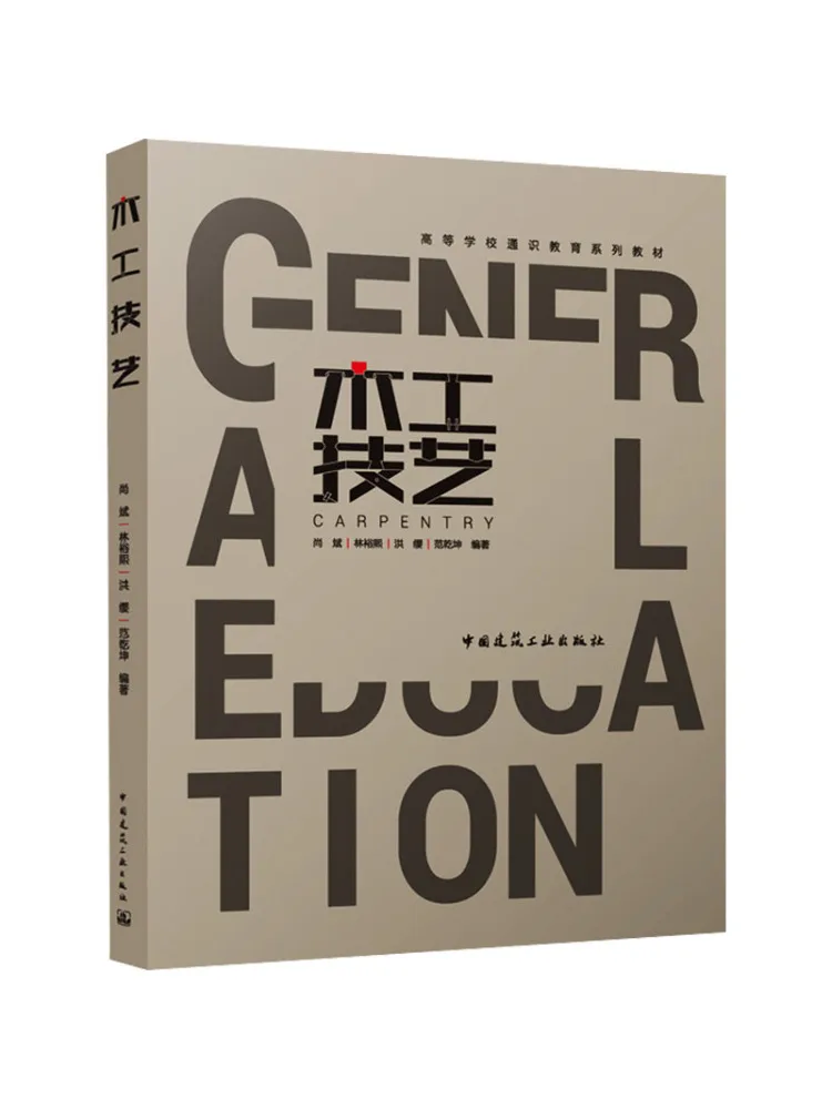 Книга — Winshare Woodworking Skills, Шань Бин и другие авторы
Книга — Winshare Woodworking Skills, Шань Бин и другие авторы