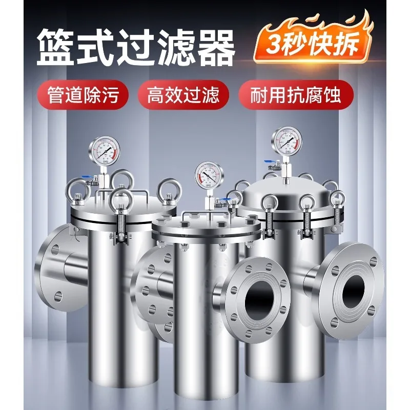 304 quick-opening stainless steel basket filter blue industrial pipeline decontamination filter
304 quick-opening stainless steel basket filter blue industrial pipeline decontamination filter