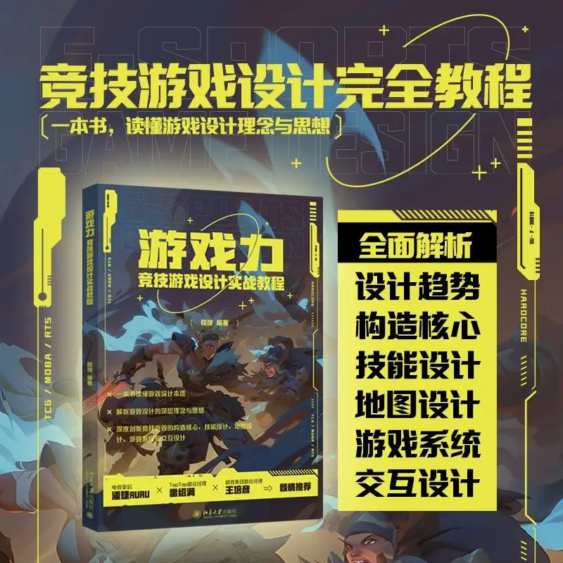 Game Power:Competitive Game Design Practical Tutorial Book Game Design Study Book Understand Design Concepts and Ideas
Game Power:Competitive Game Design Practical Tutorial Book Game Design Study Book Understand Design Concepts and Ideas