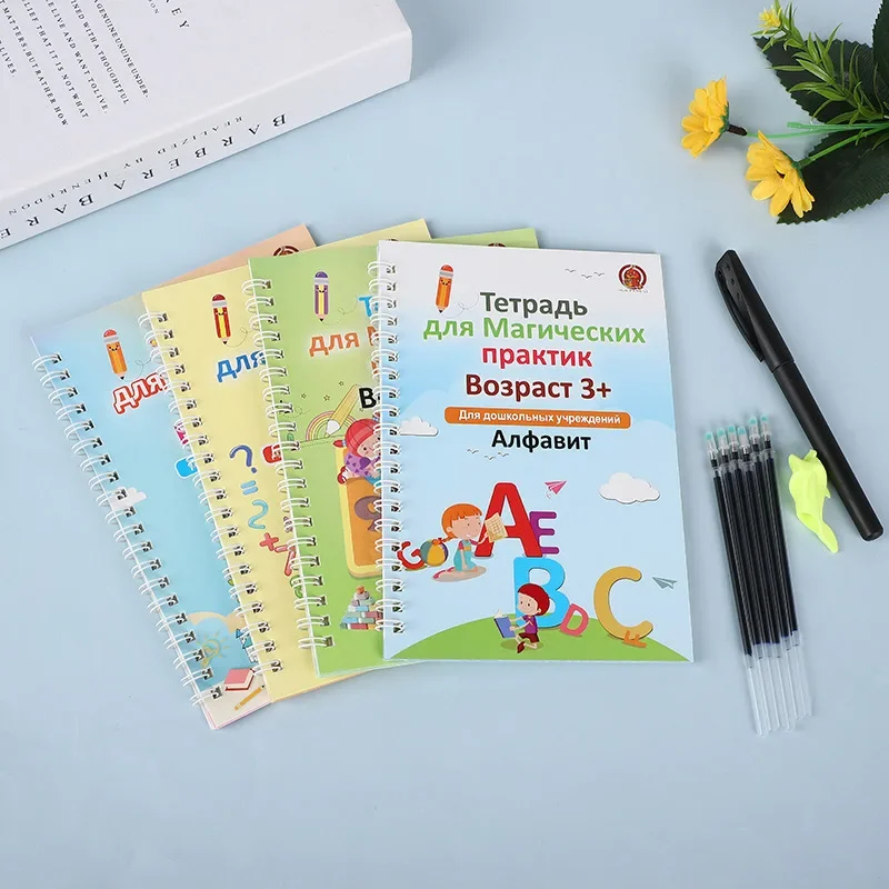 Magic Calligraphy Copybook Russian Groove Practice Calligraphy 3-8 Years Pen Control Training Practice Russian 4 Books/set
Magic Calligraphy Copybook Russian Groove Practice Calligraphy 3-8 Years Pen Control Training Practice Russian 4 Books/set