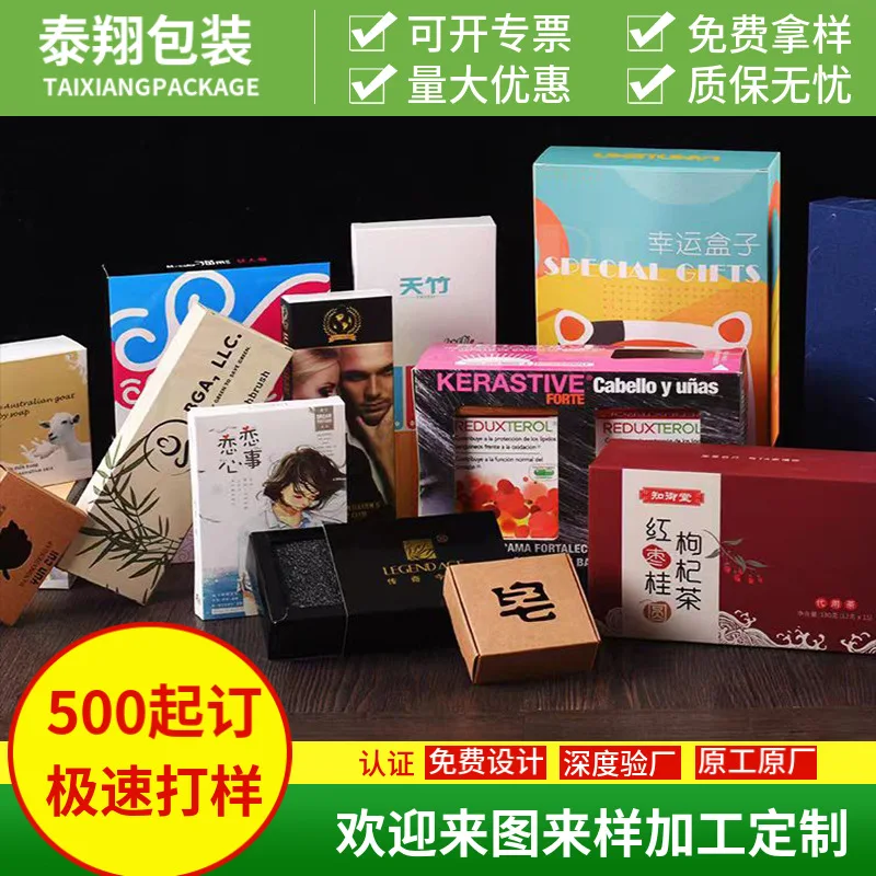 Custom. Color Box Printing Box Custom White Card Paper Box Cosmetic Packaging Box Custom Small Batch
Custom. Color Box Printing Box Custom White Card Paper Box Cosmetic Packaging Box Custom Small Batch