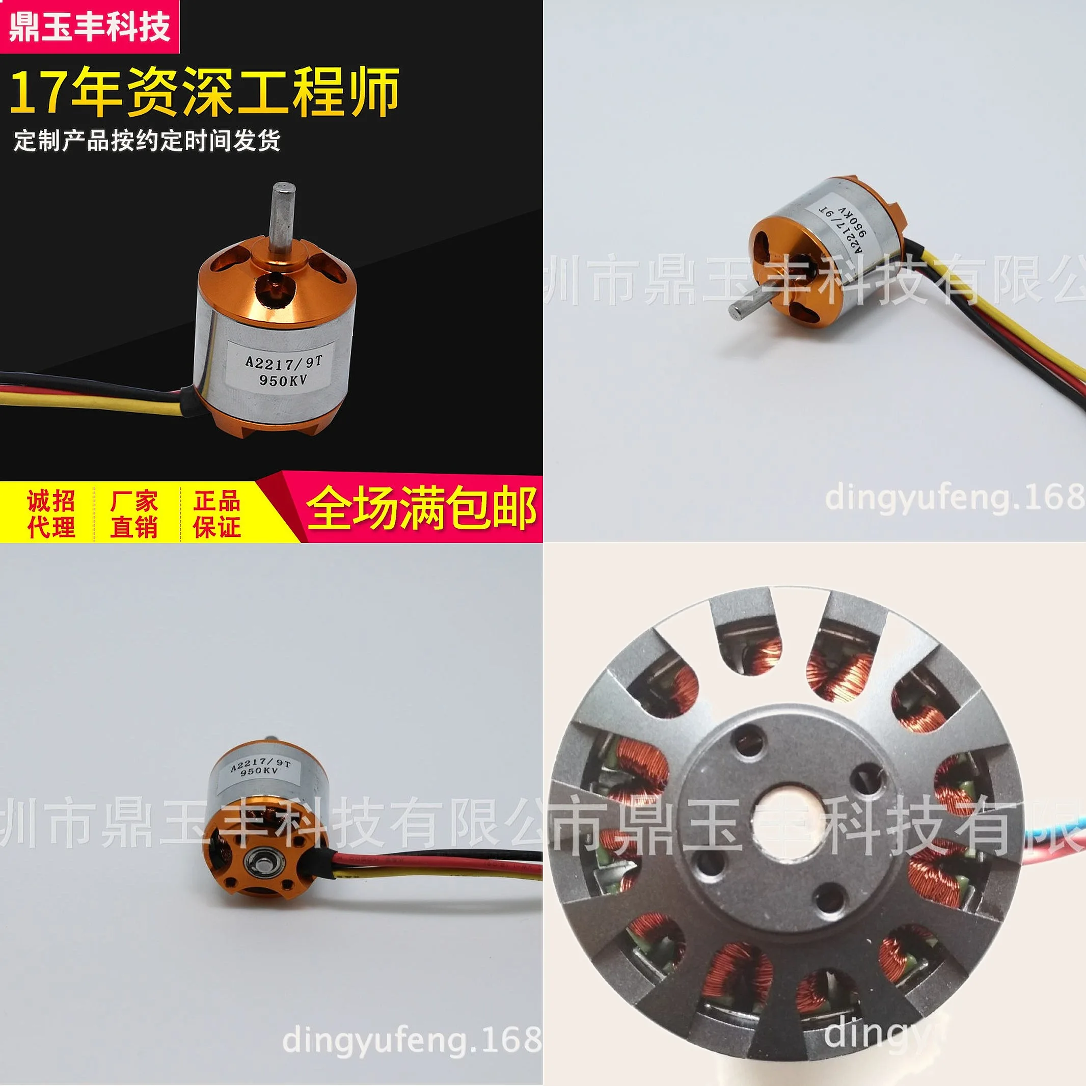 A2217 Brushless Motor KV1100 1250 1500 for RC Airplane Fixed Wing UAV Drone
A2217 Brushless Motor KV1100 1250 1500 for RC Airplane Fixed Wing UAV Drone