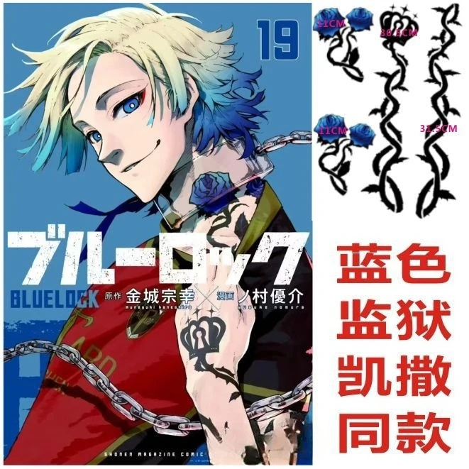 Водостойкие временные поддельные татуировки-наклейки для тела - Blue Lock Anime Michael Kaiser для Хэллоуина, женщин и мужчин
Водостойкие временные поддельные татуировки-наклейки для тела - Blue Lock Anime Michael Kaiser для Хэллоуина, женщин и мужчин