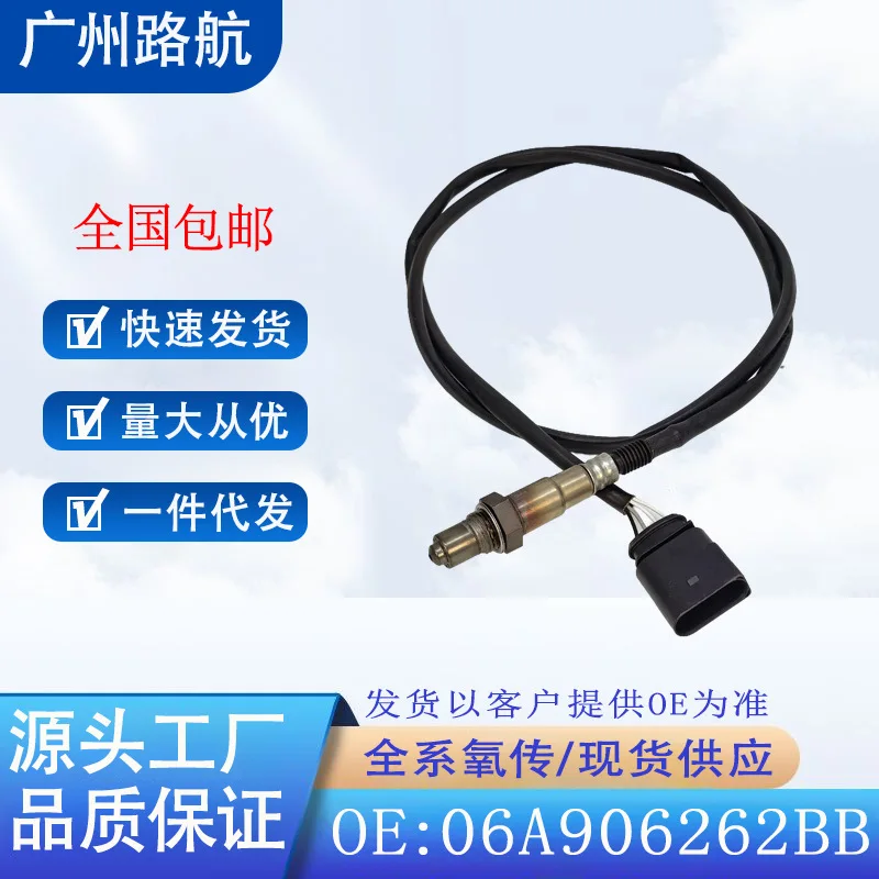 Oxygen Sensor 0258006980 06A906262BB for Volkswagen Audi TT Beetle A3 Golf car engine replacement parts
Oxygen Sensor 0258006980 06A906262BB for Volkswagen Audi TT Beetle A3 Golf car engine replacement parts