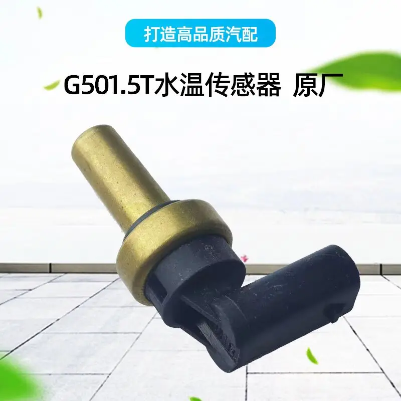 Maxus G50 1.5T Engine Coolant Temperature Sensor (Temperature Sender), Oil Level Sensor, and Oil Pressure Switch
Maxus G50 1.5T Engine Coolant Temperature Sensor (Temperature Sender), Oil Level Sensor, and Oil Pressure Switch