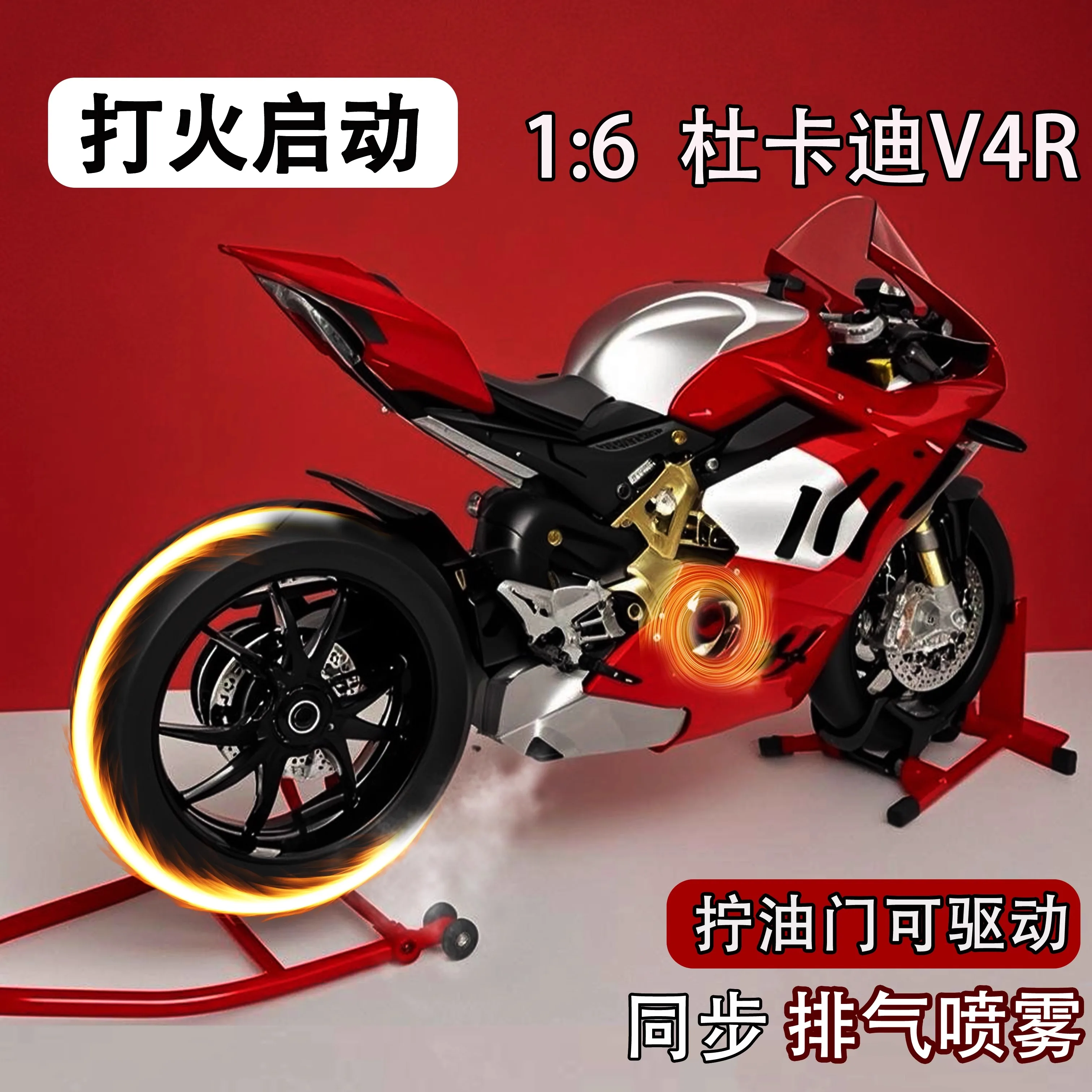1: 6 Ducati V4R Motorcycle Model Ignition Simulation Alloy Motorcycle spray Toy Collection Ornament Gift
1: 6 Ducati V4R Motorcycle Model Ignition Simulation Alloy Motorcycle spray Toy Collection Ornament Gift
