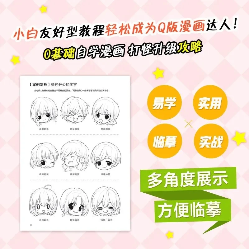 A Complete Guide to Self-Studying Comics: Chibi Edition
A Complete Guide to Self-Studying Comics: Chibi Edition