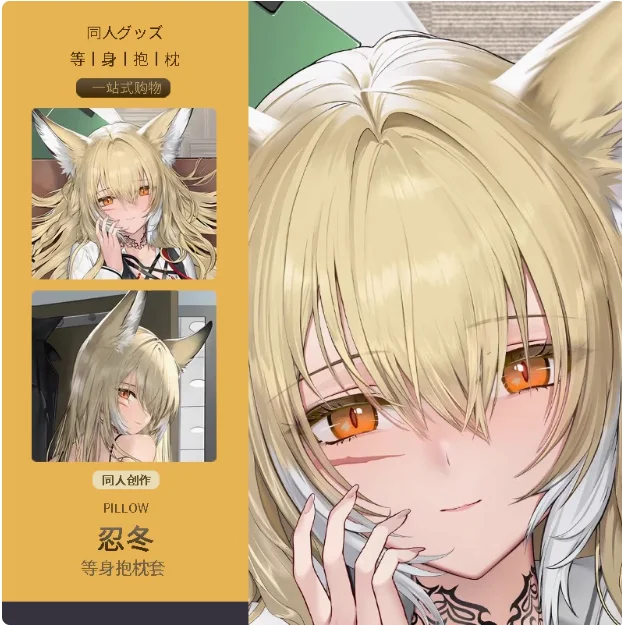 Аниме Arknights Vulpisfoglia сексуальный мультфильм Dakimakura 2WAY обнимающая наволочка для тела японская наволочка отаку постельные принадлежности подарки MMS
Аниме Arknights Vulpisfoglia сексуальный мультфильм Dakimakura 2WAY обнимающая наволочка для тела японская наволочка отаку постельные принадлежности подарки MMS