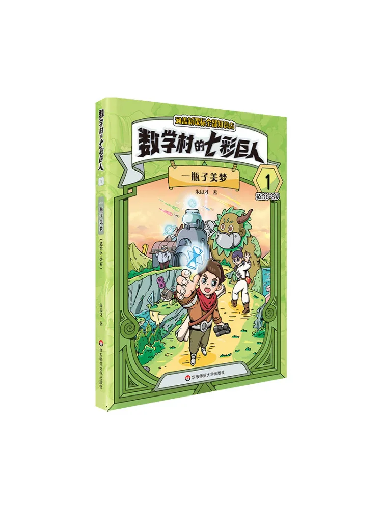 Book-Winshare Красочный гигант в математической деревне 1 бутылка мечты подходит для детей 6, 8 лет
Book-Winshare Красочный гигант в математической деревне 1 бутылка мечты подходит для детей 6, 8 лет
